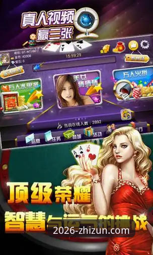 至尊棋牌平台下载实用指南——安卓版安装与高效开局必备知识